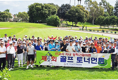 사진은 지난해 개최한 선교사자녀장학기금마련 골프 토너먼트 