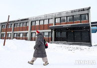 그린란드 의회.                     [신화 연합뉴스 자료사진. 재판매 및 DB 금지]